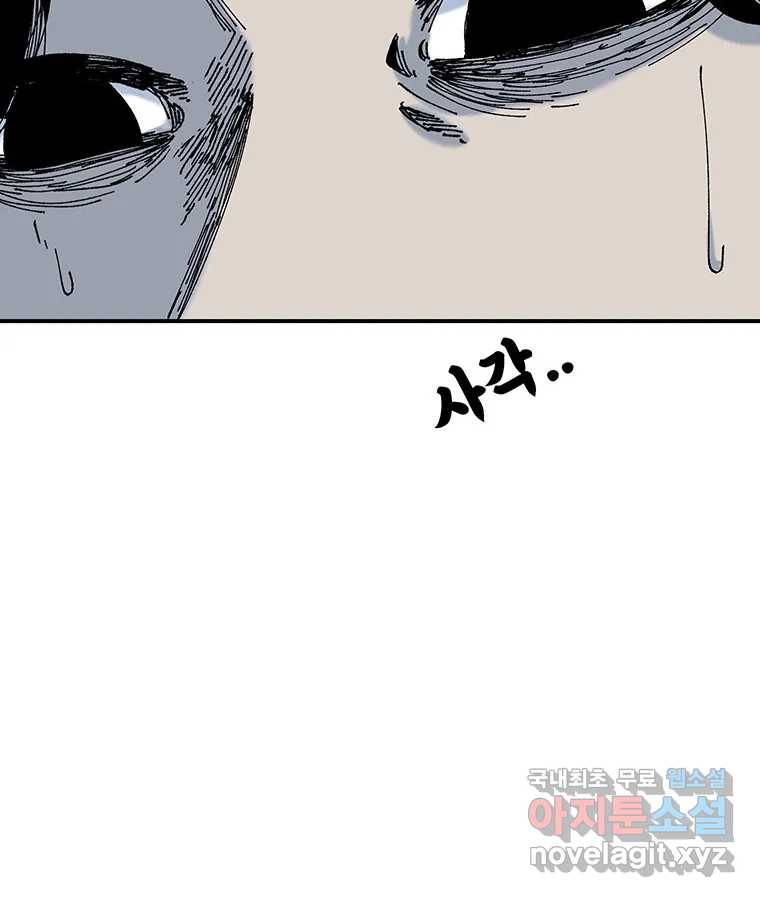 해늘골 7화 4