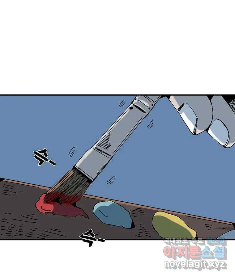 해늘골 7화 5