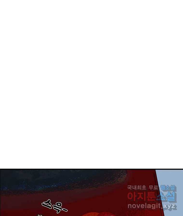 해늘골 7화 6