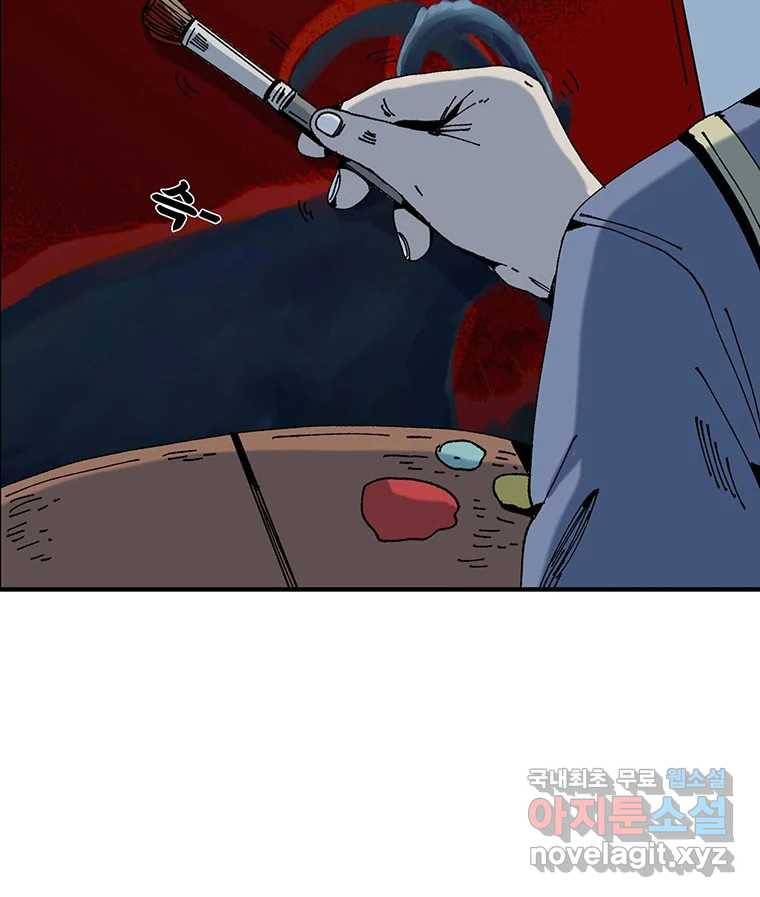 해늘골 7화 7