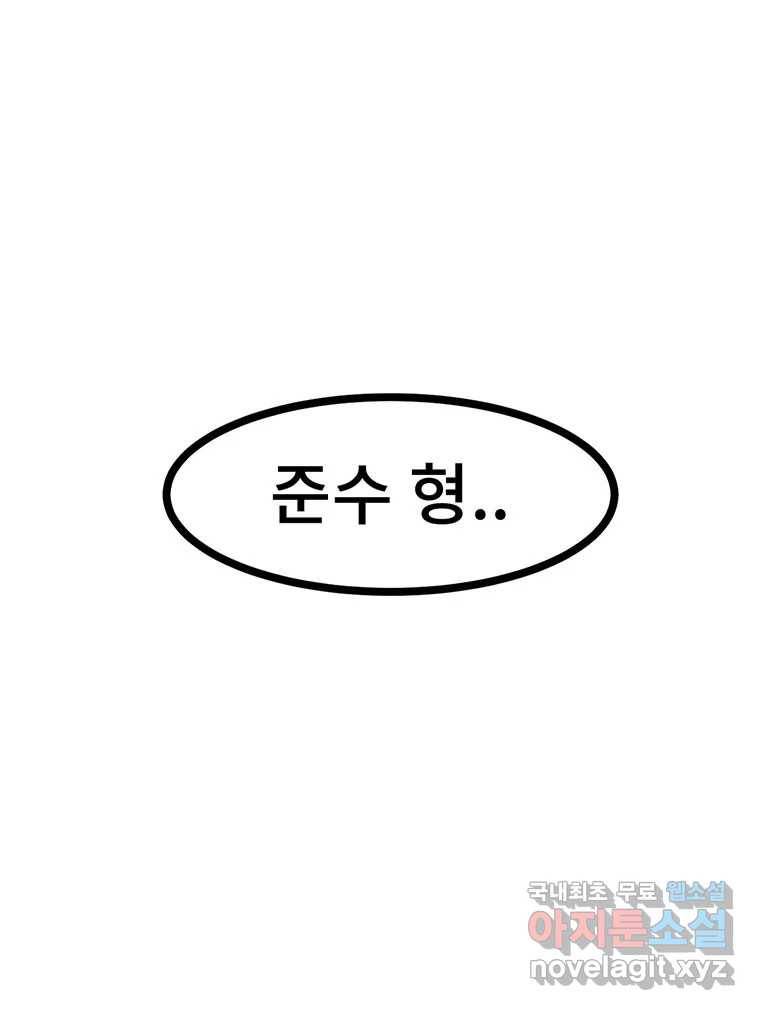 해늘골 7화 8