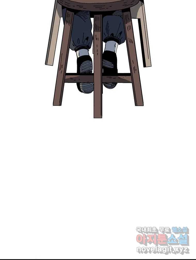 해늘골 7화 10
