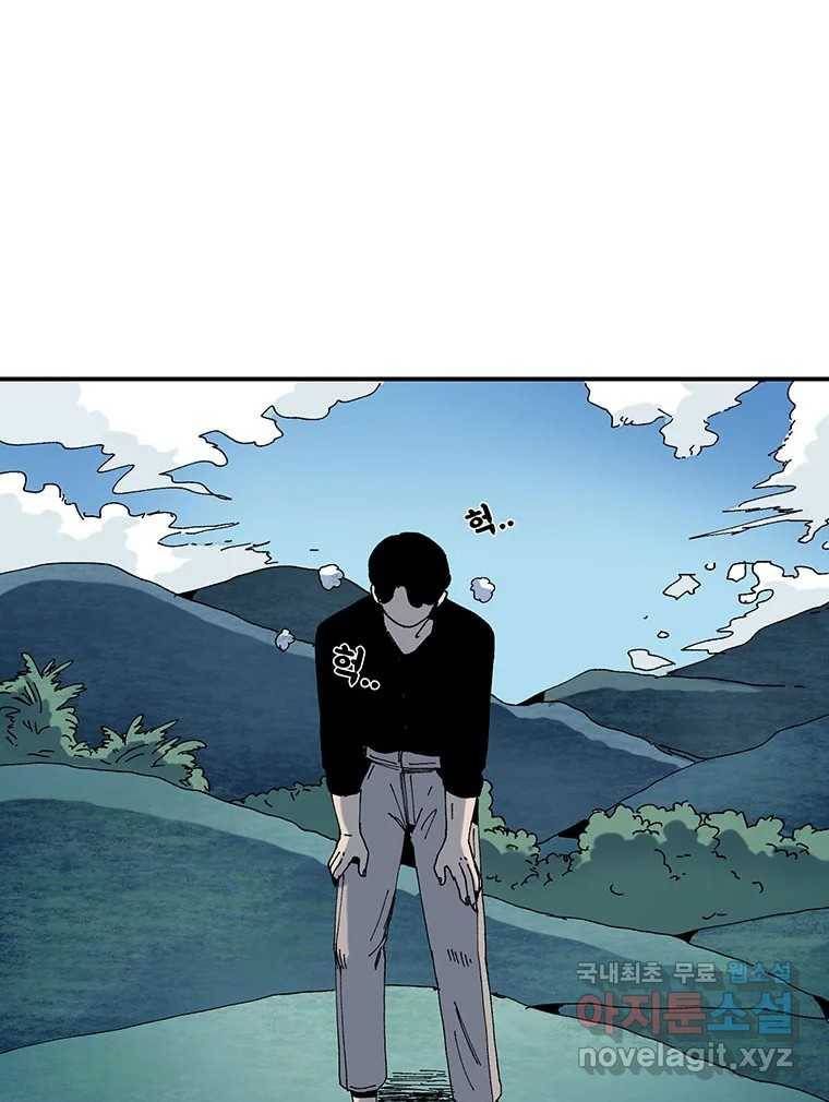 해늘골 7화 13