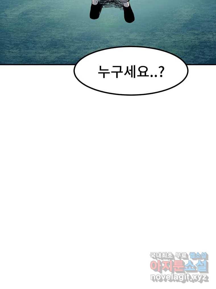 해늘골 7화 14