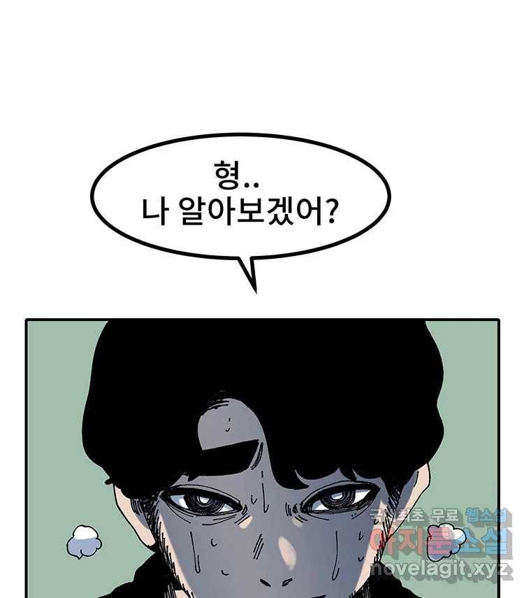 해늘골 7화 15