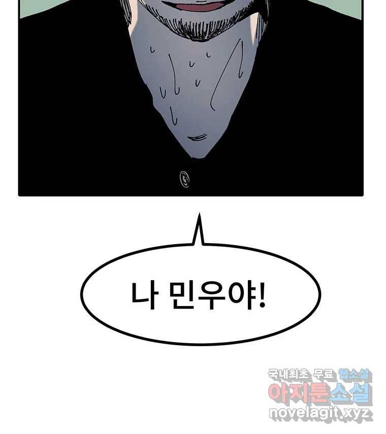 해늘골 7화 16