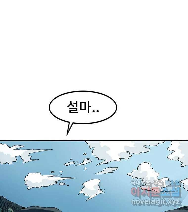 해늘골 7화 19