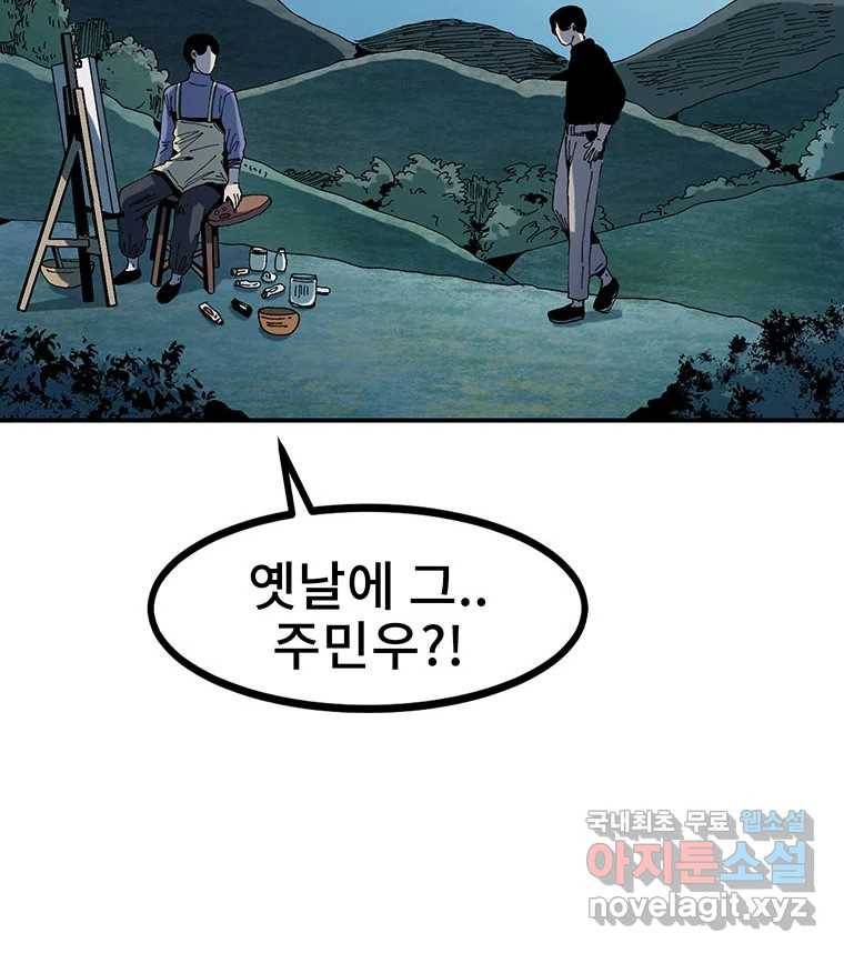해늘골 7화 20