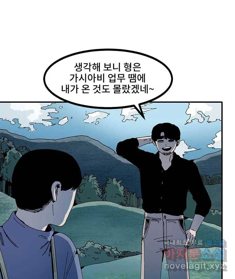 해늘골 7화 21