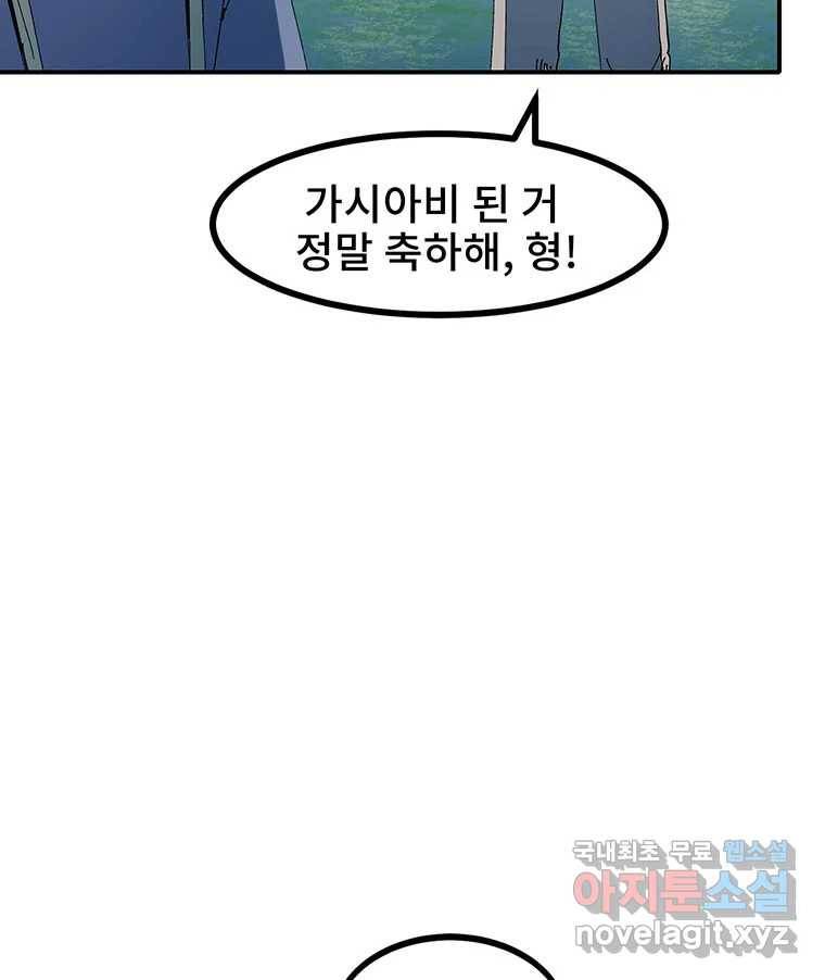 해늘골 7화 22