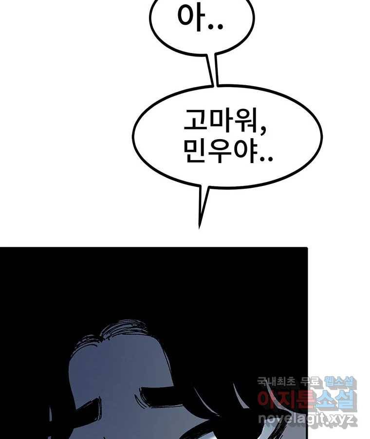 해늘골 7화 23