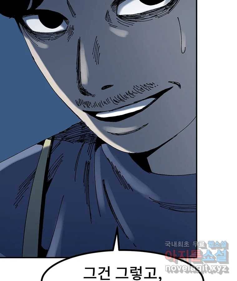 해늘골 7화 24