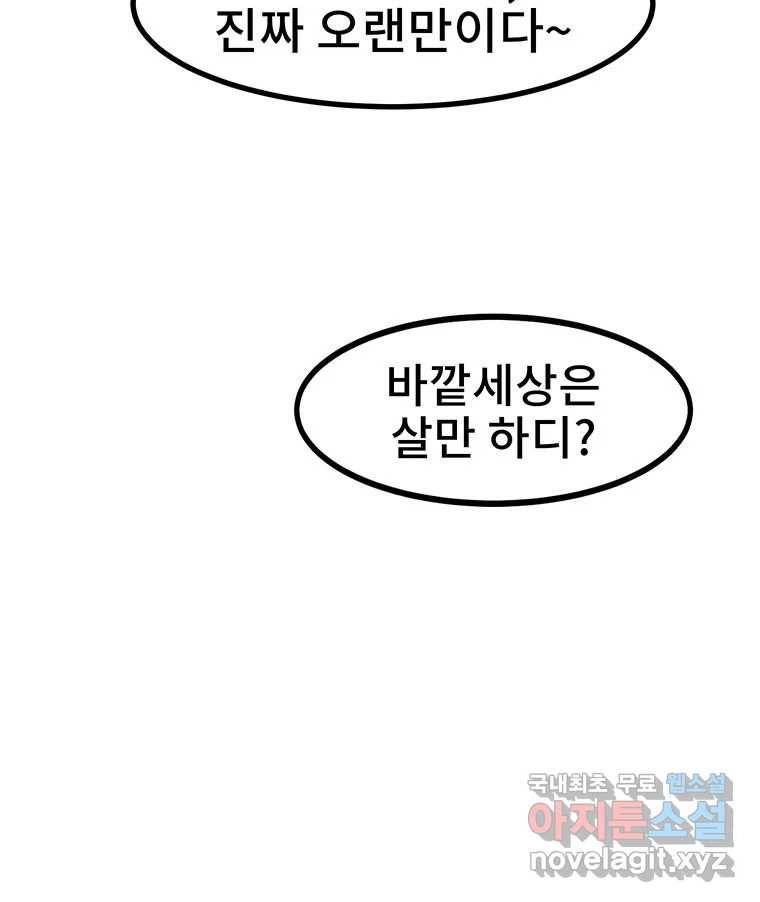 해늘골 7화 25