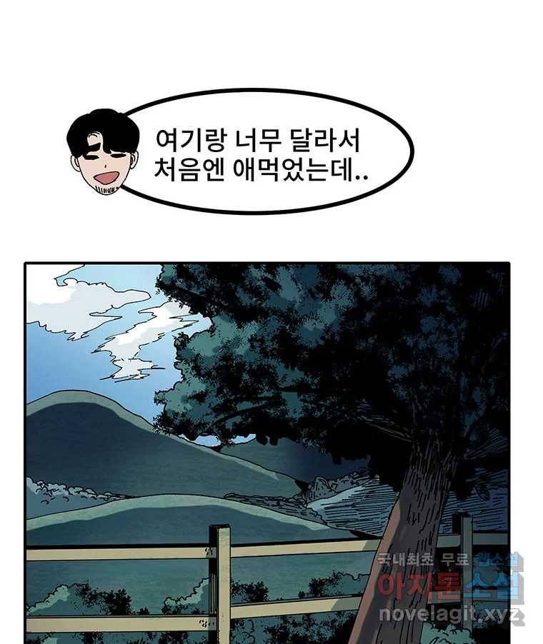 해늘골 7화 26