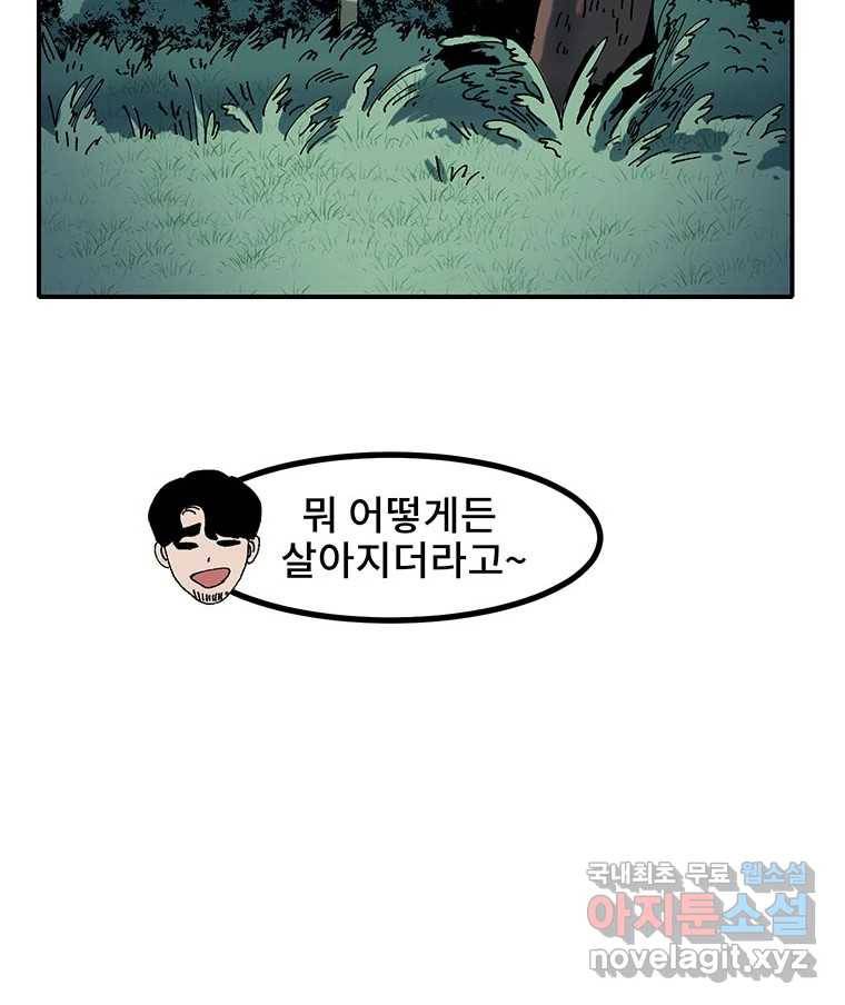 해늘골 7화 27