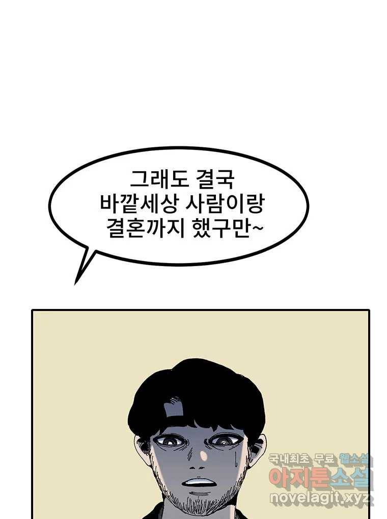 해늘골 7화 28
