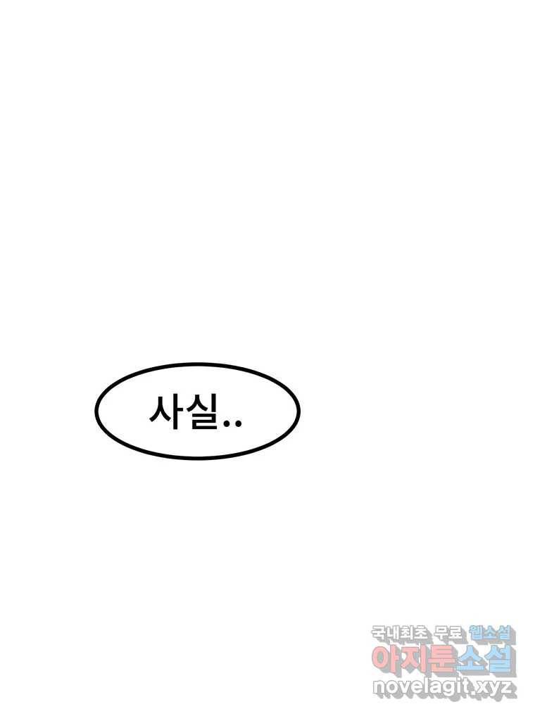 해늘골 7화 31