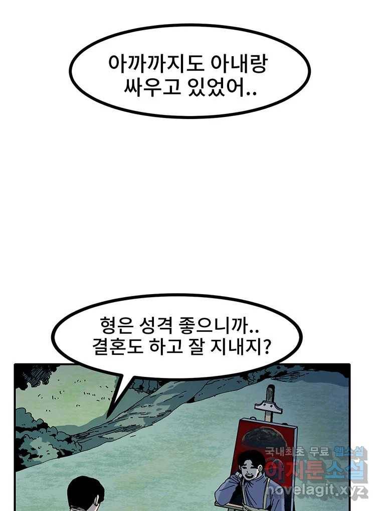 해늘골 7화 32