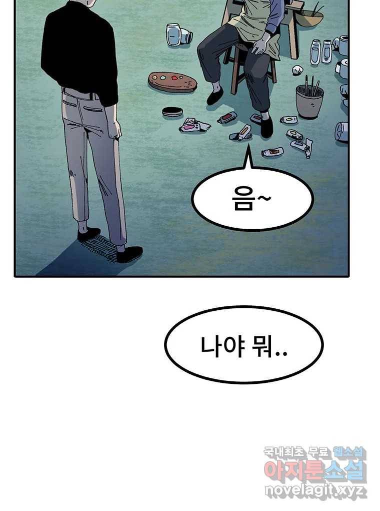 해늘골 7화 33