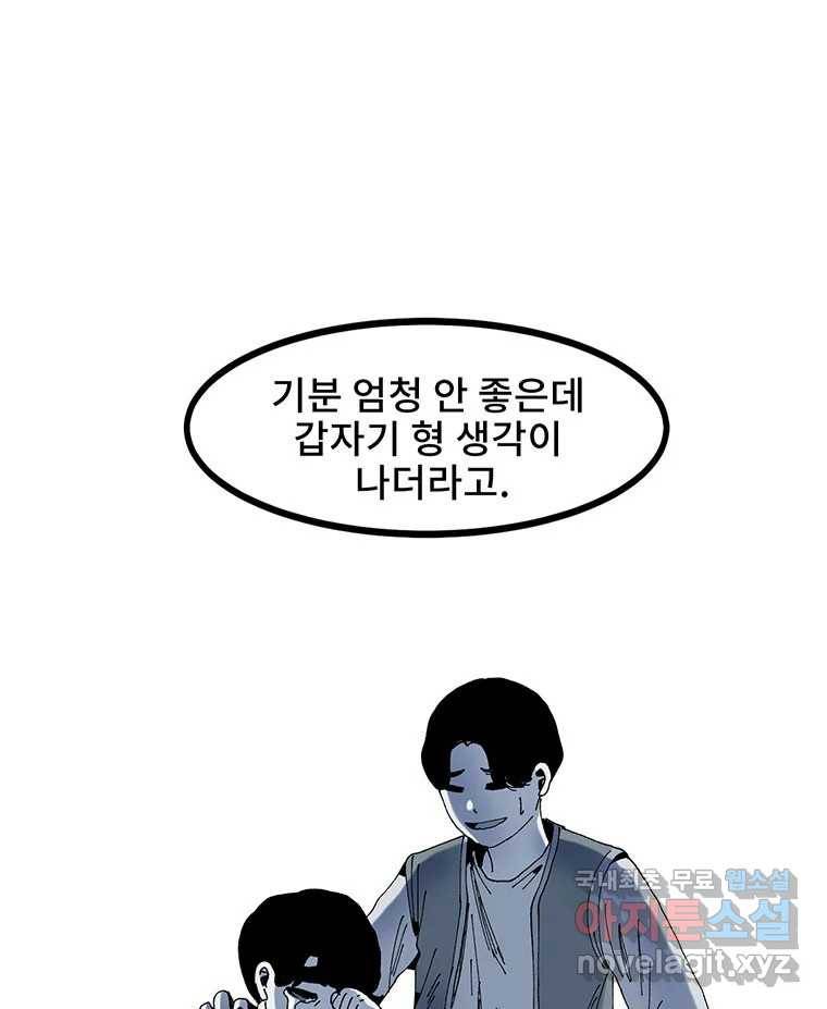 해늘골 7화 34