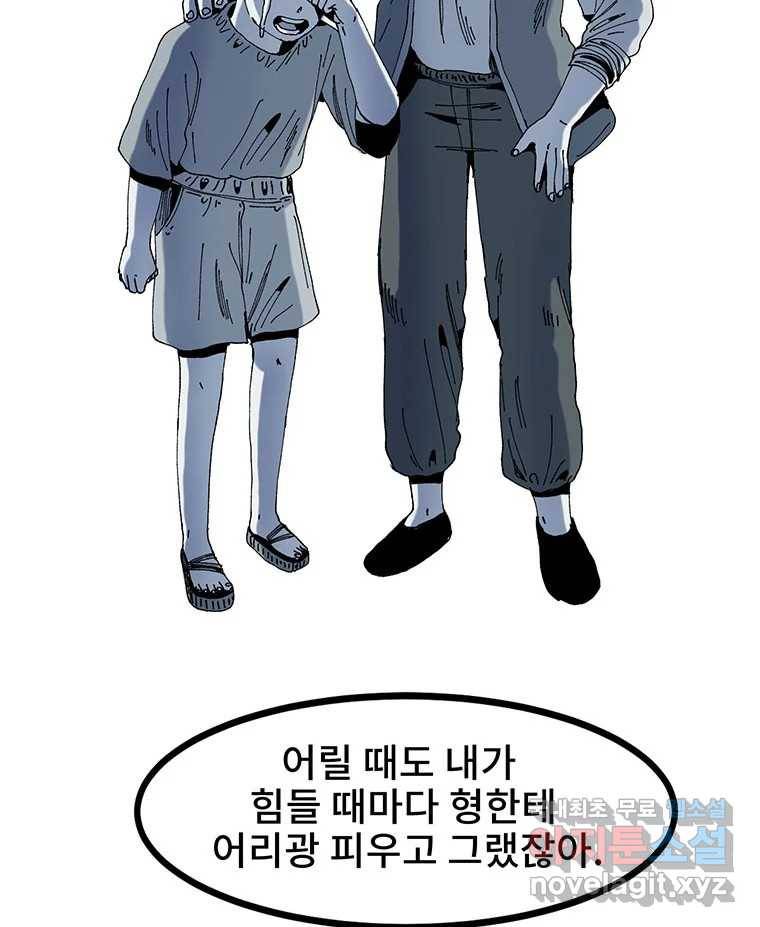 해늘골 7화 35