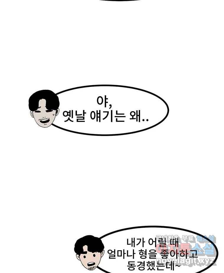 해늘골 7화 36