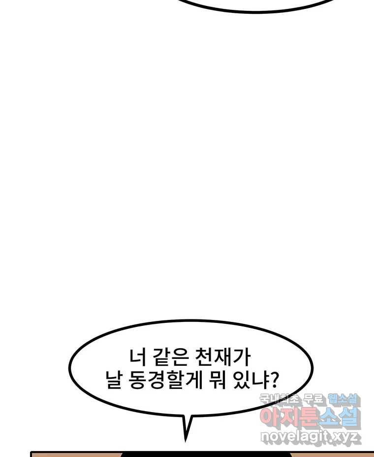 해늘골 7화 37