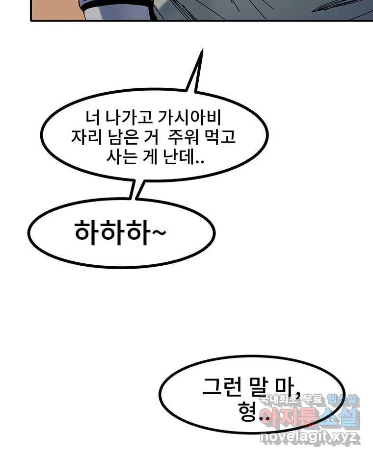 해늘골 7화 39
