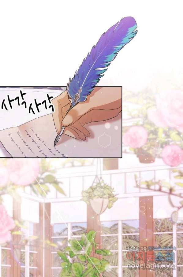 머메이드 공녀님 14화 1
