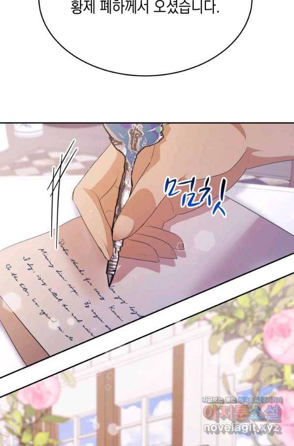 머메이드 공녀님 14화 3