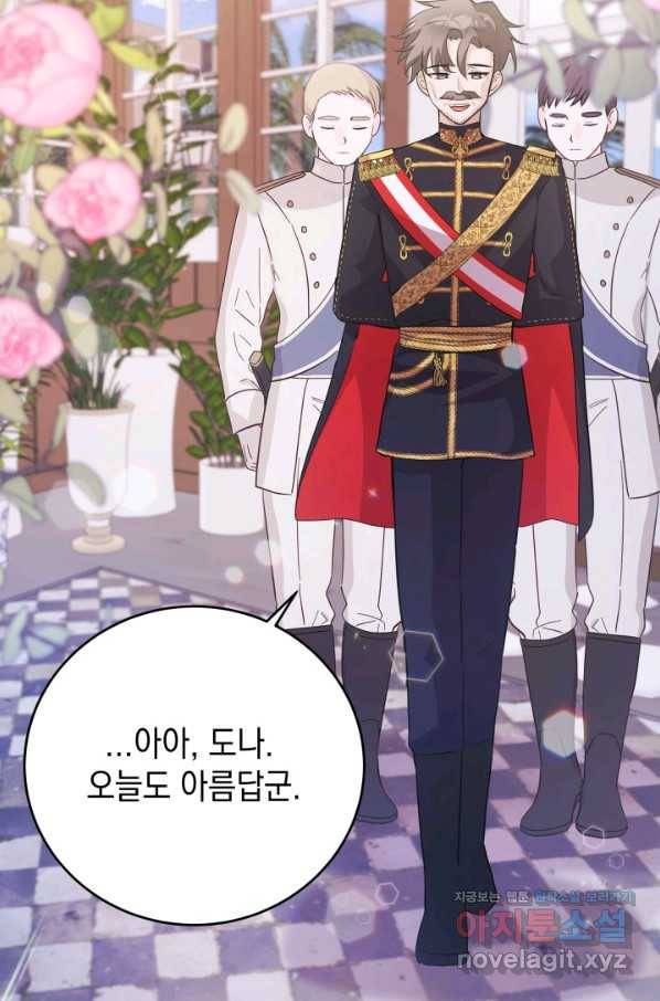 머메이드 공녀님 14화 4