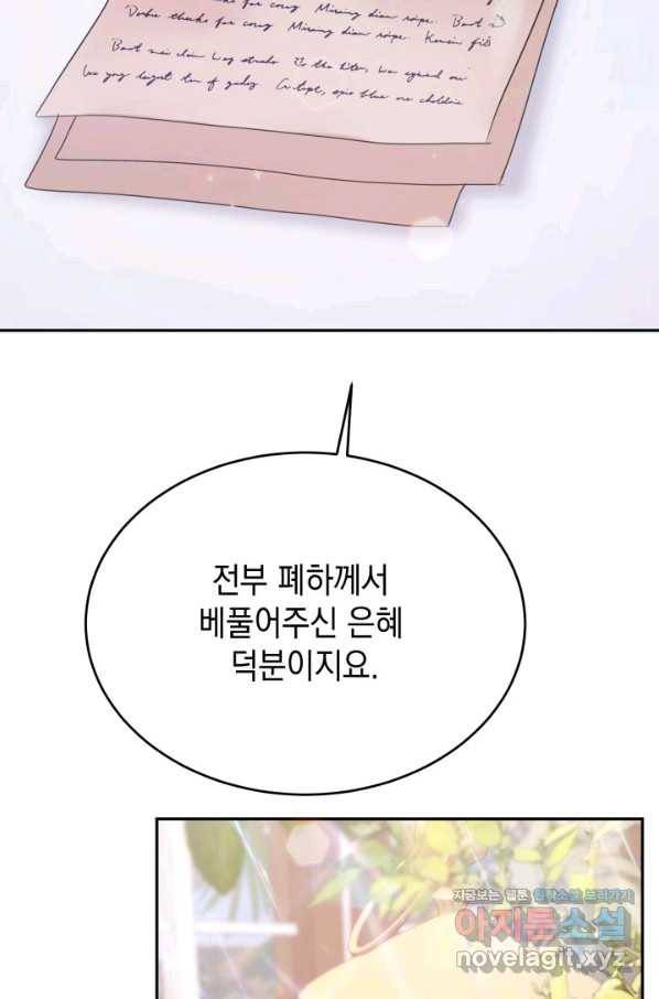 머메이드 공녀님 14화 7