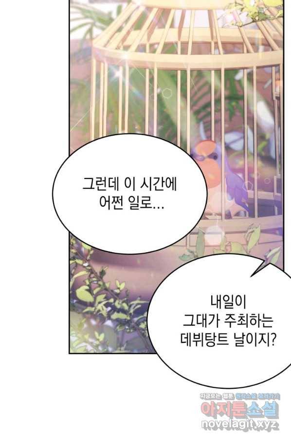 머메이드 공녀님 14화 8