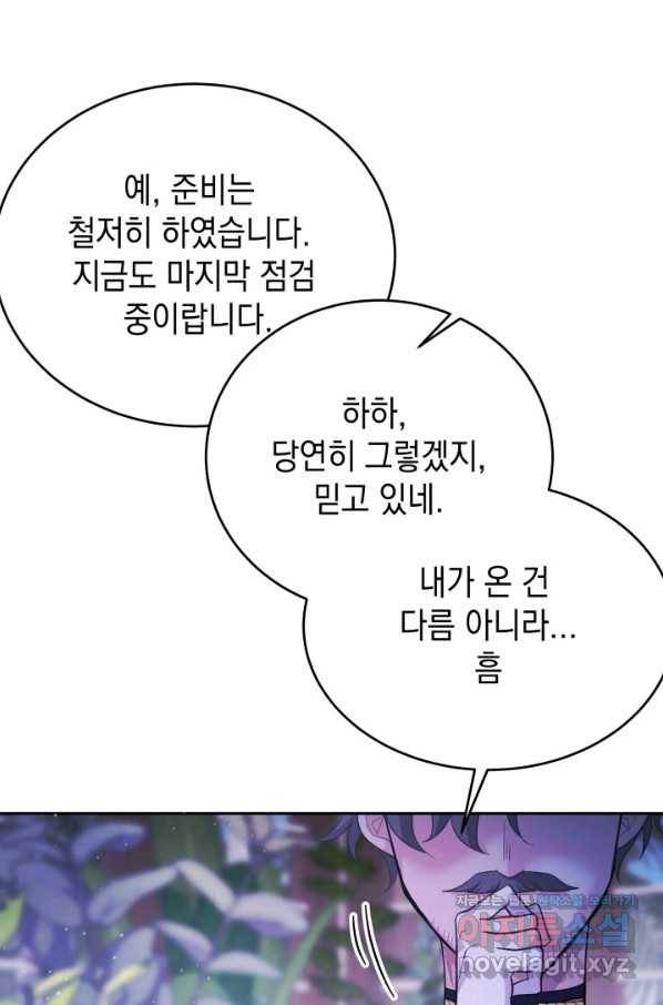 머메이드 공녀님 14화 9