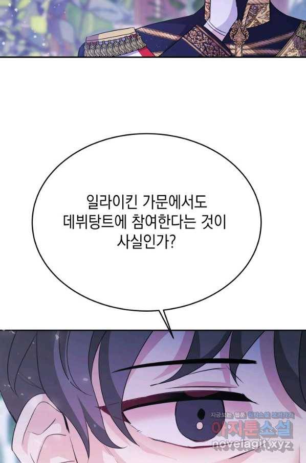 머메이드 공녀님 14화 10