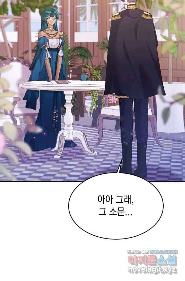 머메이드 공녀님 14화 12