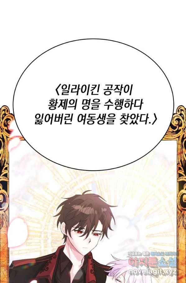 머메이드 공녀님 14화 13