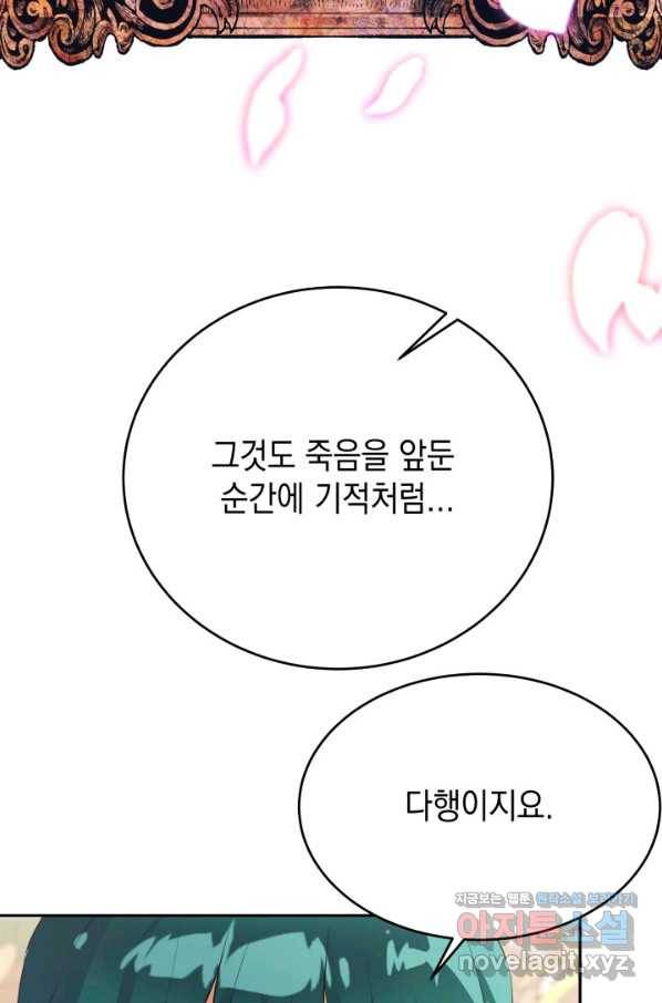 머메이드 공녀님 14화 15