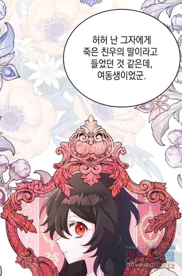 머메이드 공녀님 14화 18