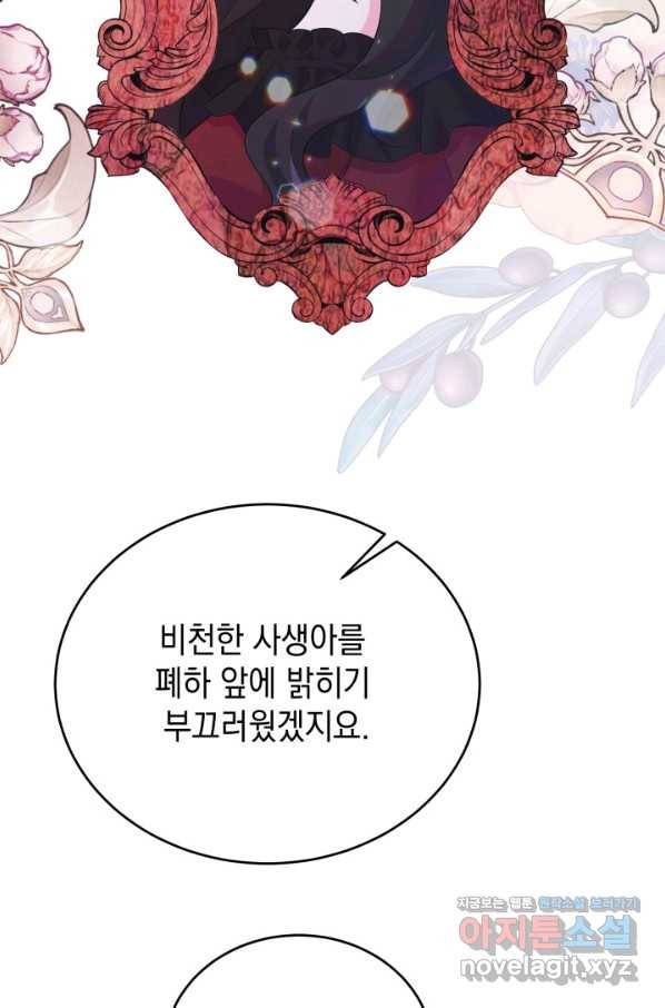 머메이드 공녀님 14화 19