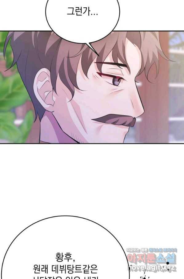 머메이드 공녀님 14화 20