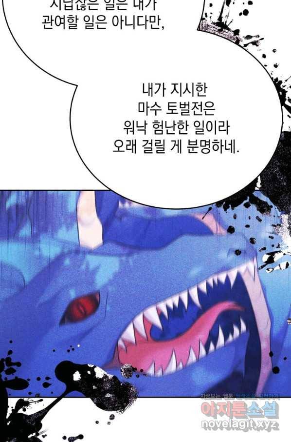 머메이드 공녀님 14화 21