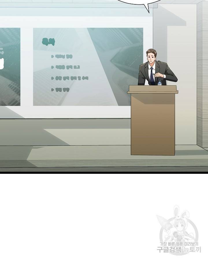 천재 영업사원이 되었다 31화 2