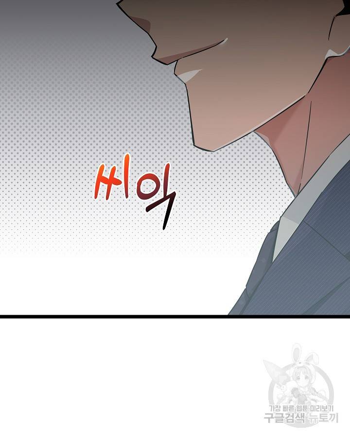 천재 영업사원이 되었다 31화 7