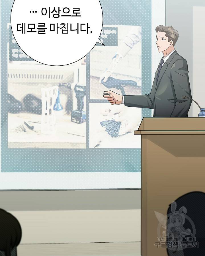 천재 영업사원이 되었다 31화 10