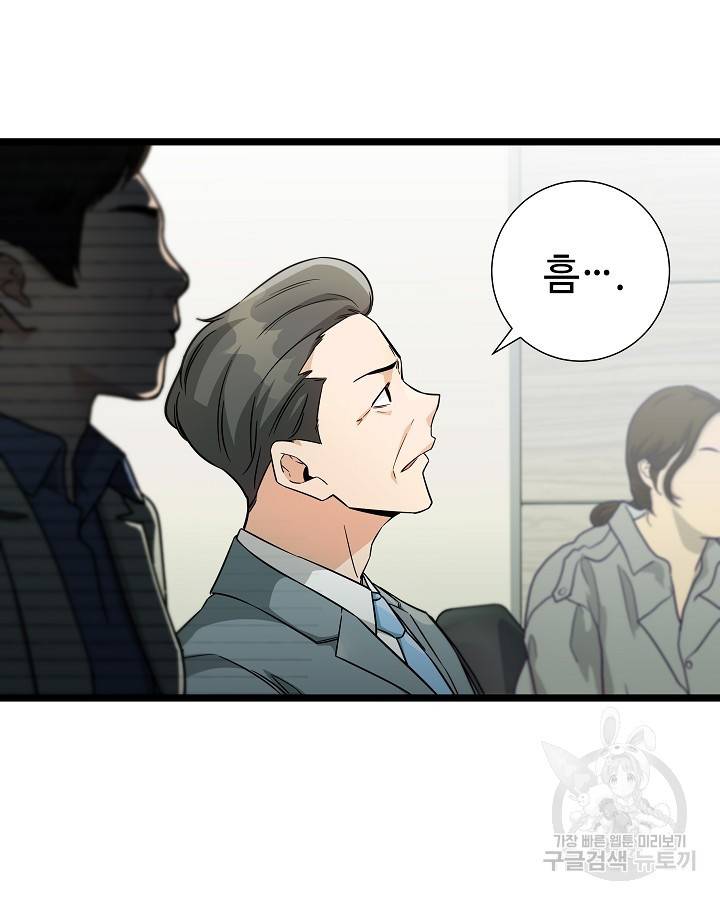 천재 영업사원이 되었다 31화 13