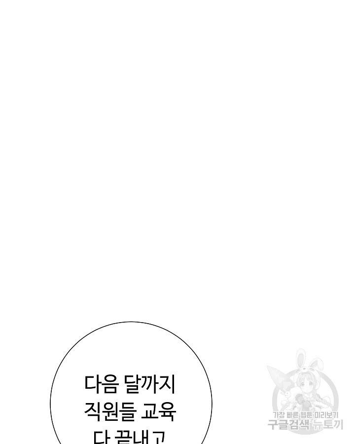 천재 영업사원이 되었다 31화 14