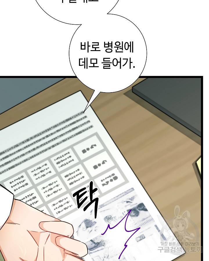 천재 영업사원이 되었다 31화 15