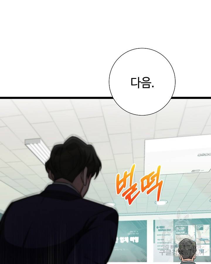 천재 영업사원이 되었다 31화 17
