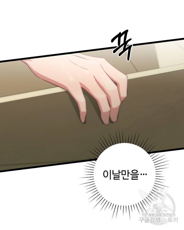 천재 영업사원이 되었다 31화 21